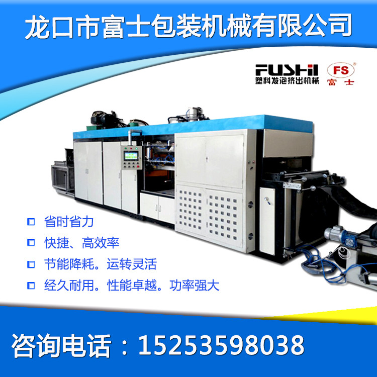 全自動(dòng)吸塑成型機(jī)